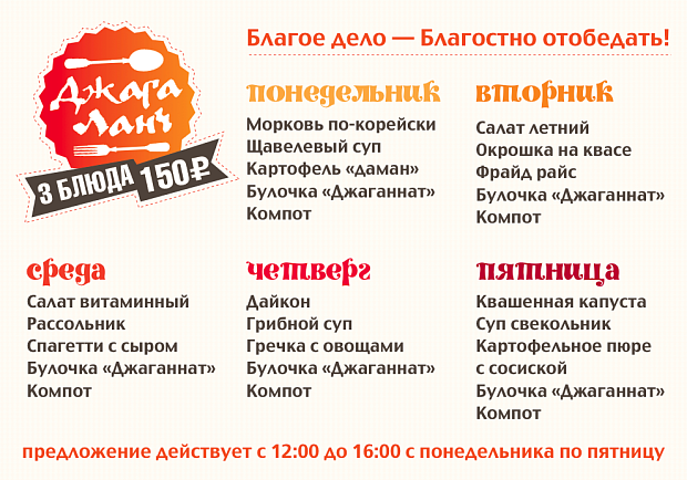 Бизнес-ланчи